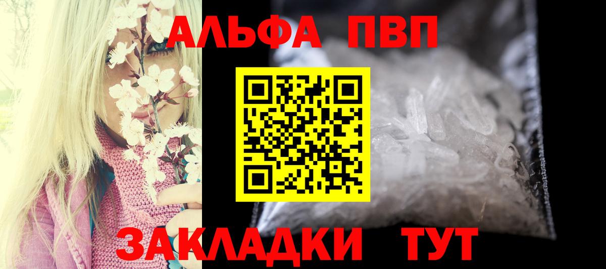 A-PVP Crystall  Вход с VPN  Alpha PVP кристаллы  APVP  Вязники 