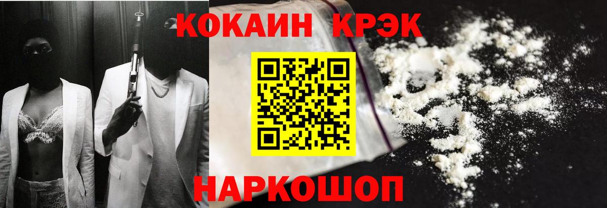 Кокаин FishScale  КОКАИН Боливия  Вязники  Кокаин  Вход с VPN 