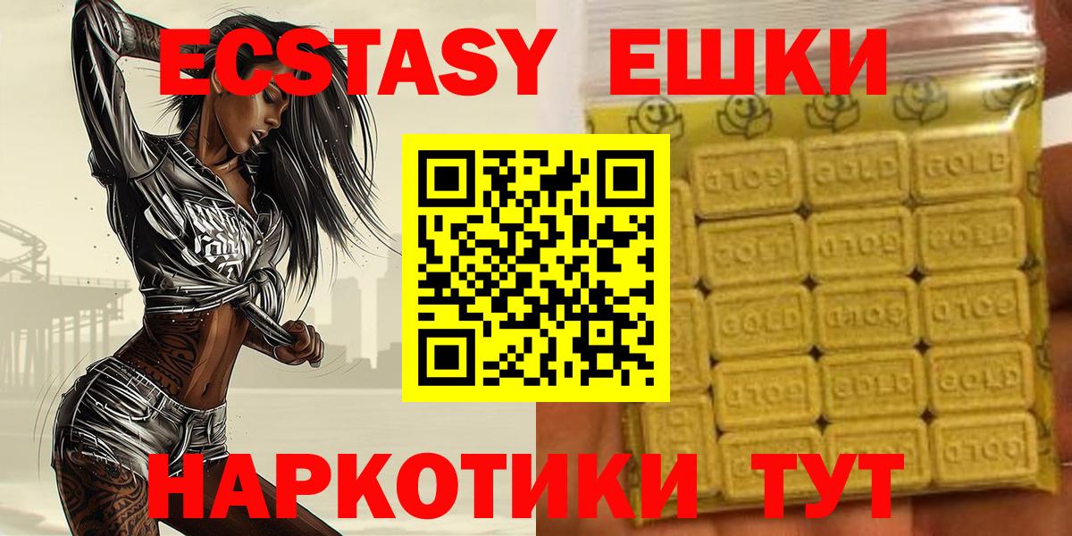 ЭКСТАЗИ TESLA  даркнет Telegram  Вход с VPN  Вязники  Ecstasy VHQ  Экстази 