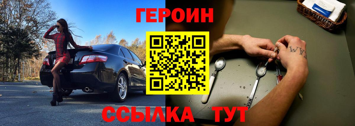 ГЕРОИН VHQ  Вход с VPN  ГЕРОИН  Вязники 