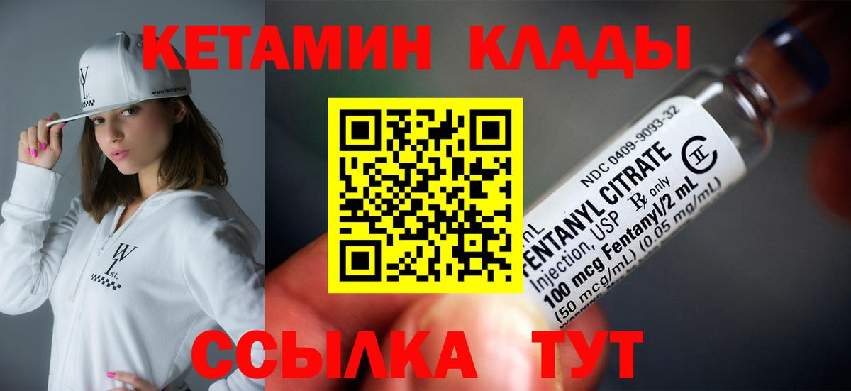 Кетамин ketamine  Вход с VPN  Вязники 