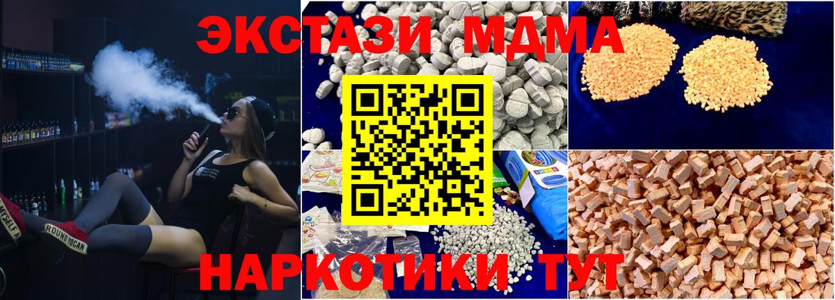 MDMA  MDMA crystal  МДМА crystal  Вход с VPN  Вязники 