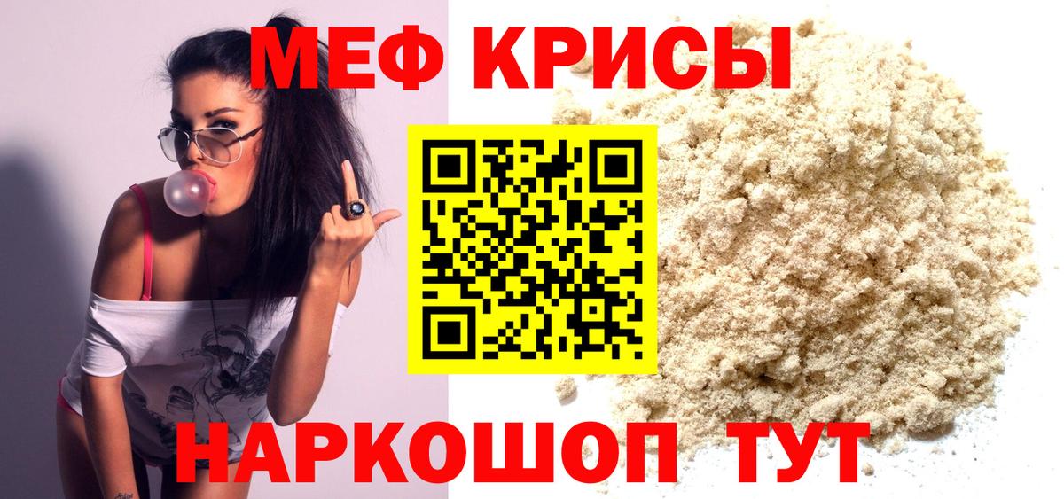 Меф Вязники
