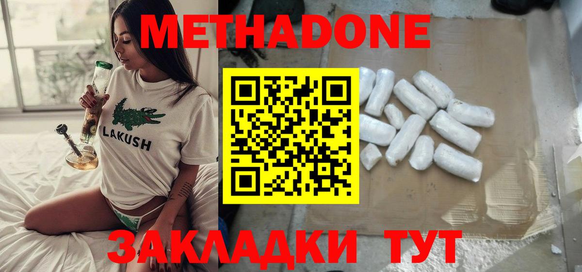 Вязники  Метадон мёд  Вход с VPN 