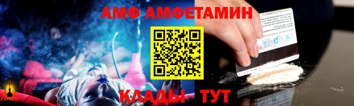 МЕТАМФЕТАМИН Methamphetamine Вязники