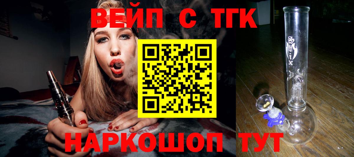 Дистиллят ТГК THC oil Вязники