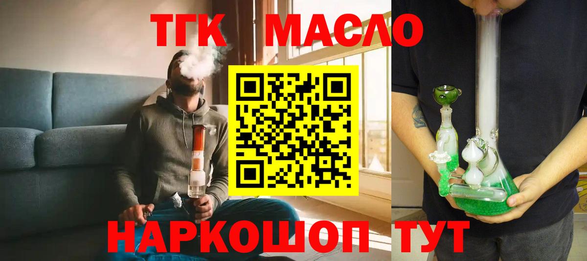 Вязники  ТГК гашишное масло  Вход с VPN 