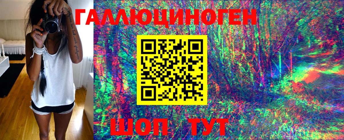 Галлюциногенные грибы ЛСД Вязники